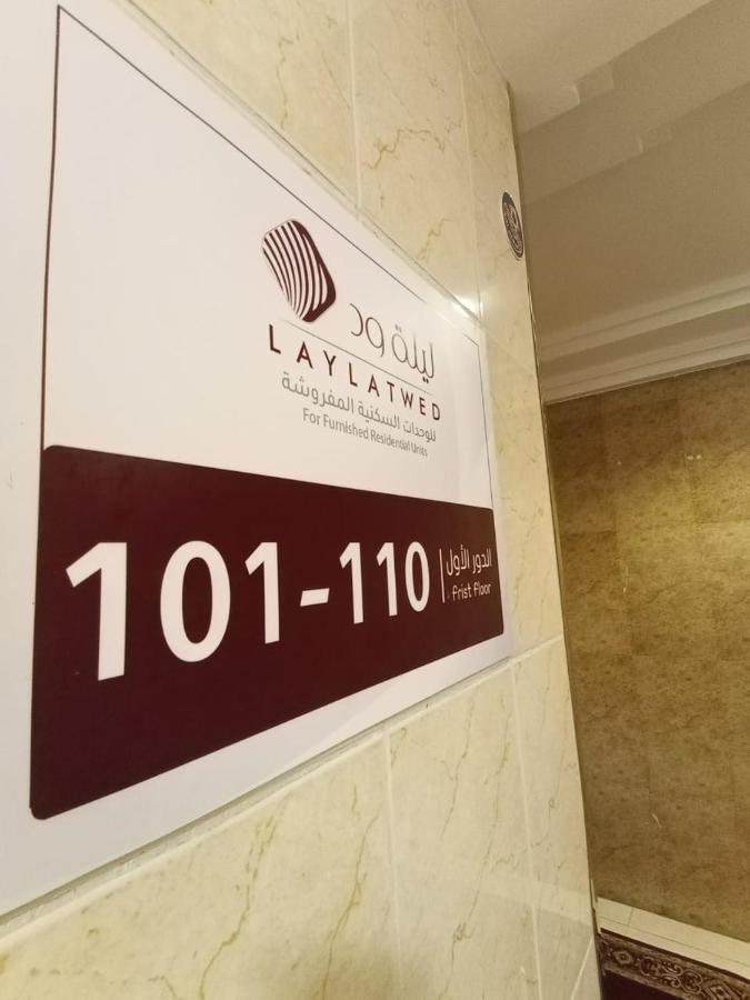 Laylat Wed Aparthotel Джеда Екстериор снимка